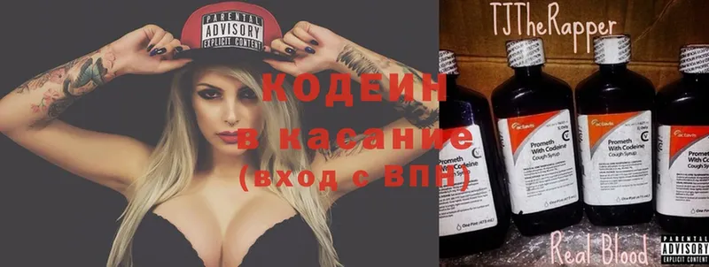 Кодеин напиток Lean (лин)  Ардон 