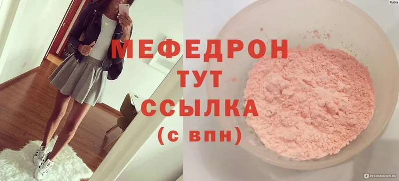 купить   Ардон  МЯУ-МЯУ mephedrone 