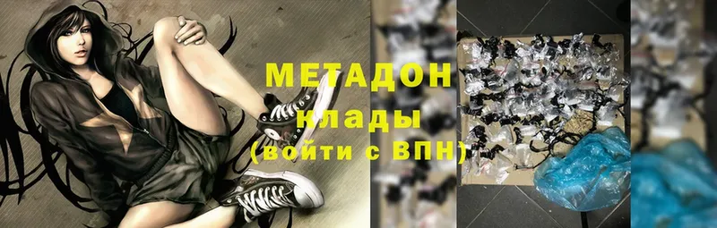 МЕТАДОН methadone  Ардон 